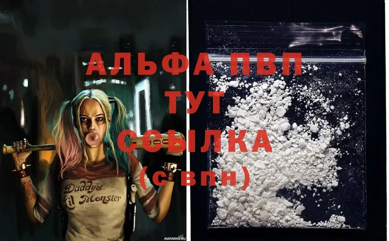 как найти закладки  Боровичи  darknet телеграм  Alpha-PVP СК 