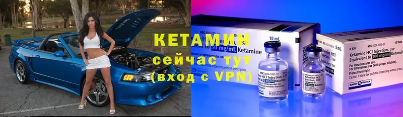 КЕТАМИН ketamine  сколько стоит  Боровичи 