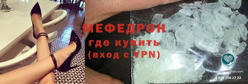 МЕФ mephedrone  цена наркотик  Боровичи 