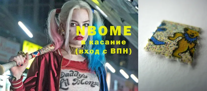 Марки N-bome 1,8мг  закладка  omg маркетплейс  Боровичи 