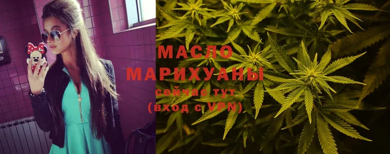 сколько стоит  Боровичи  Дистиллят ТГК THC oil 